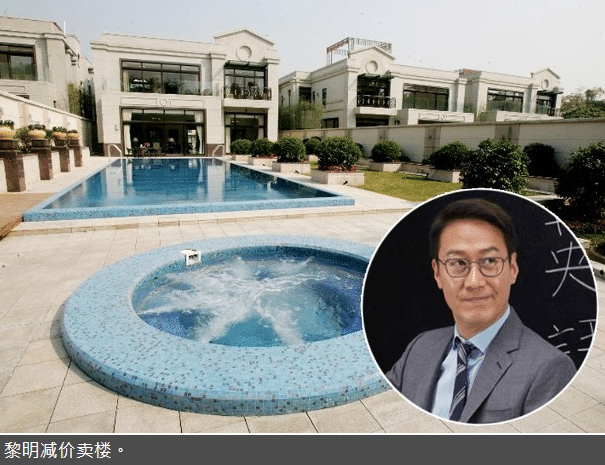 黎明低价甩卖豪宅 逾4500 萬沽上水洋房