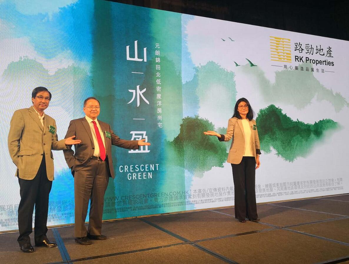 路勁首個在港項目山水盈料8月登場