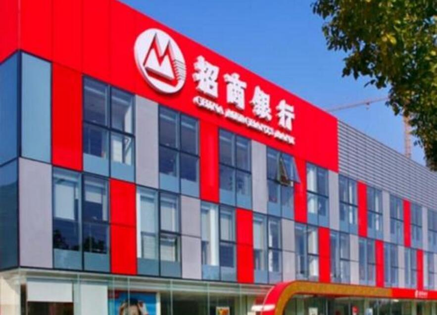 招行：没有受到因涉嫌违反任何制裁法律的相关调查
