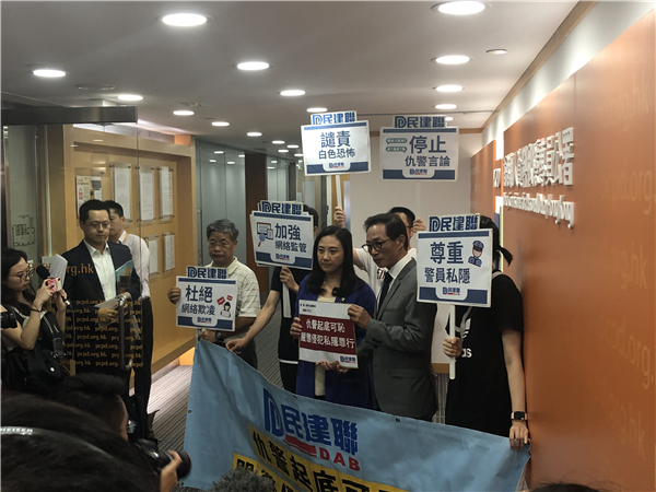 民建聯促私隱專員公署嚴查網絡欺淩警員