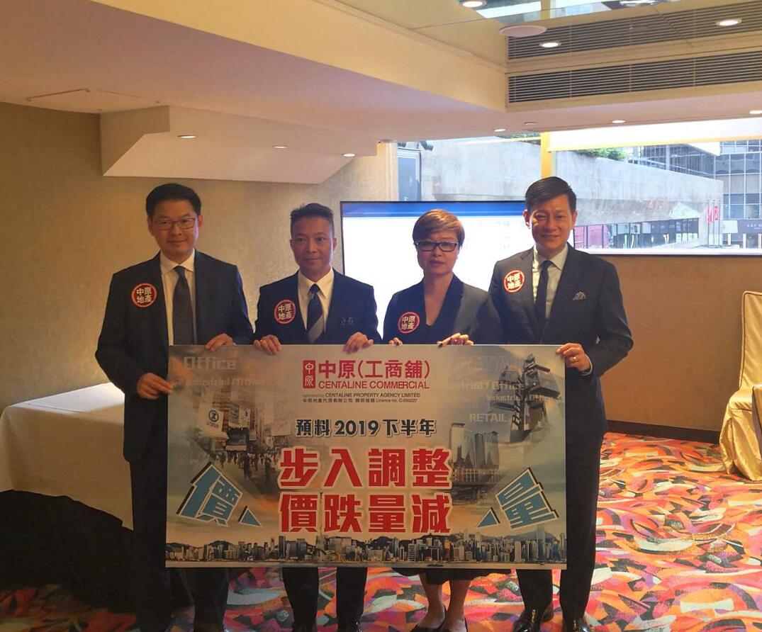 中原工商舖料下半年成交跌最多一成半