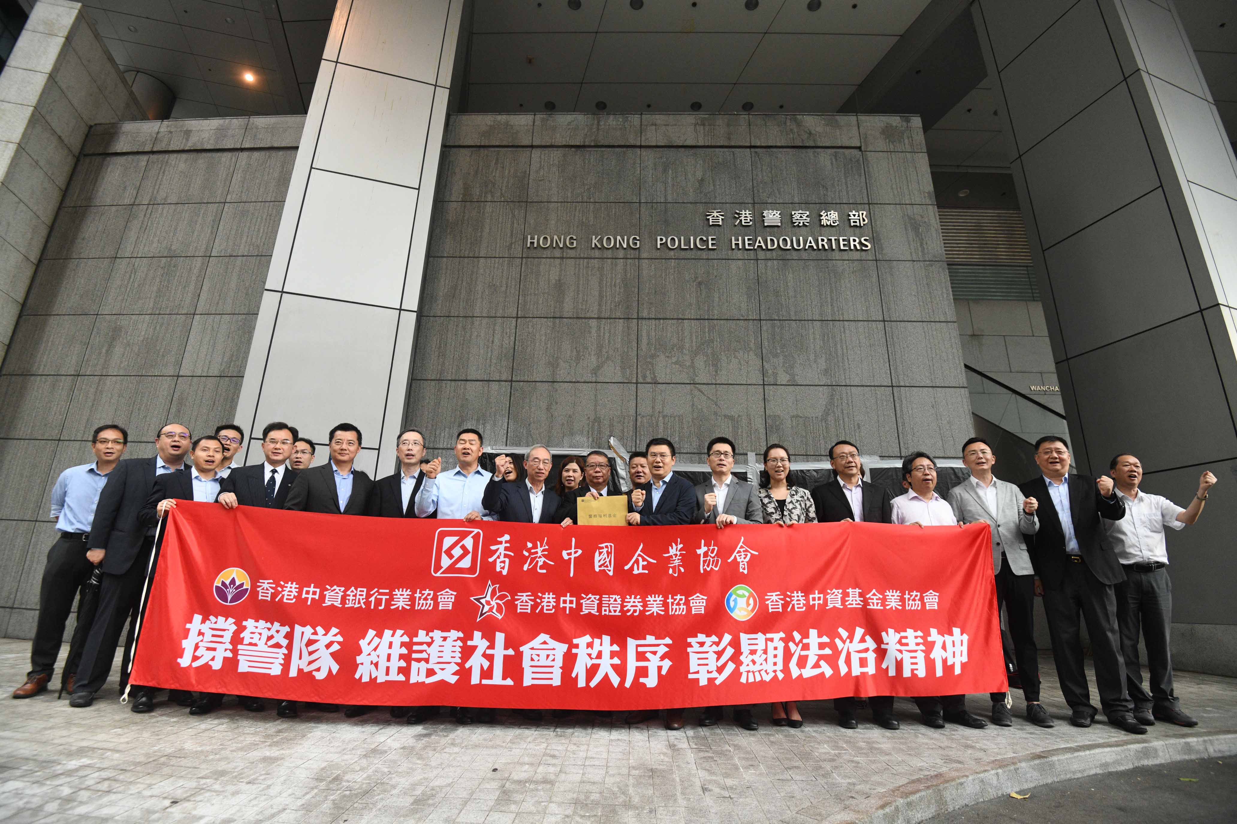 讚堅守崗位維護港法紀 團體警總聲援 撐警嚴正執法