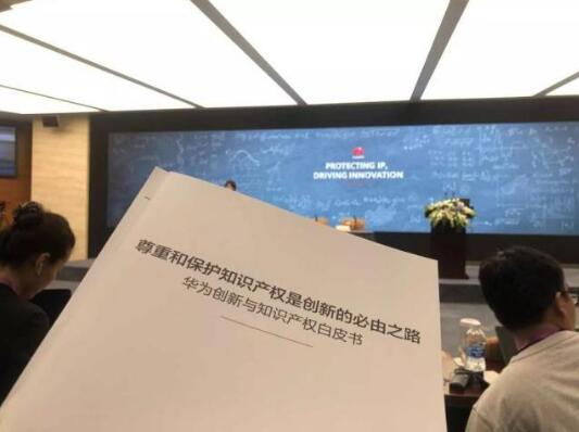 華為：累計對外支付60億美元專利費，不會將其專利組合“武器化”
