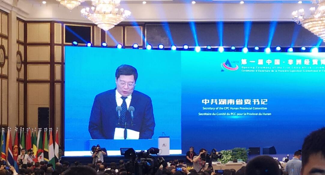 53個非洲國家相聚長沙 第一屆中國—非洲經貿博覽會開幕