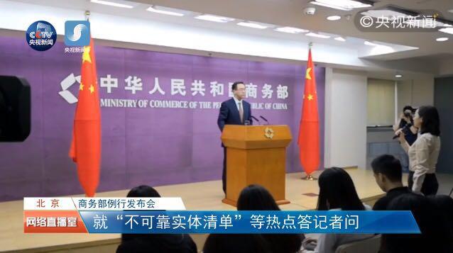 美国联邦快递是否会被列入“不可靠实体清单”？商务部回应