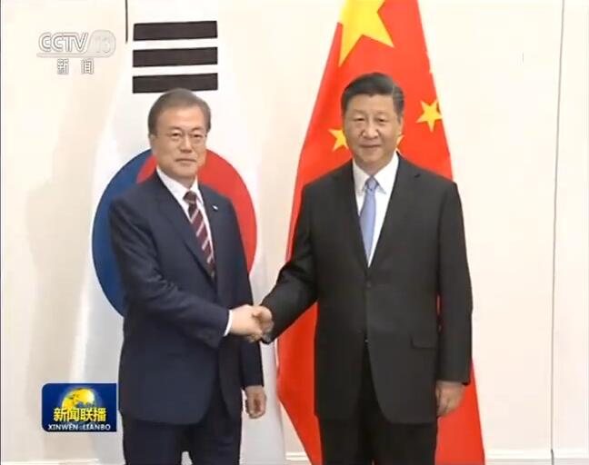 习近平会见韩国总统文在寅