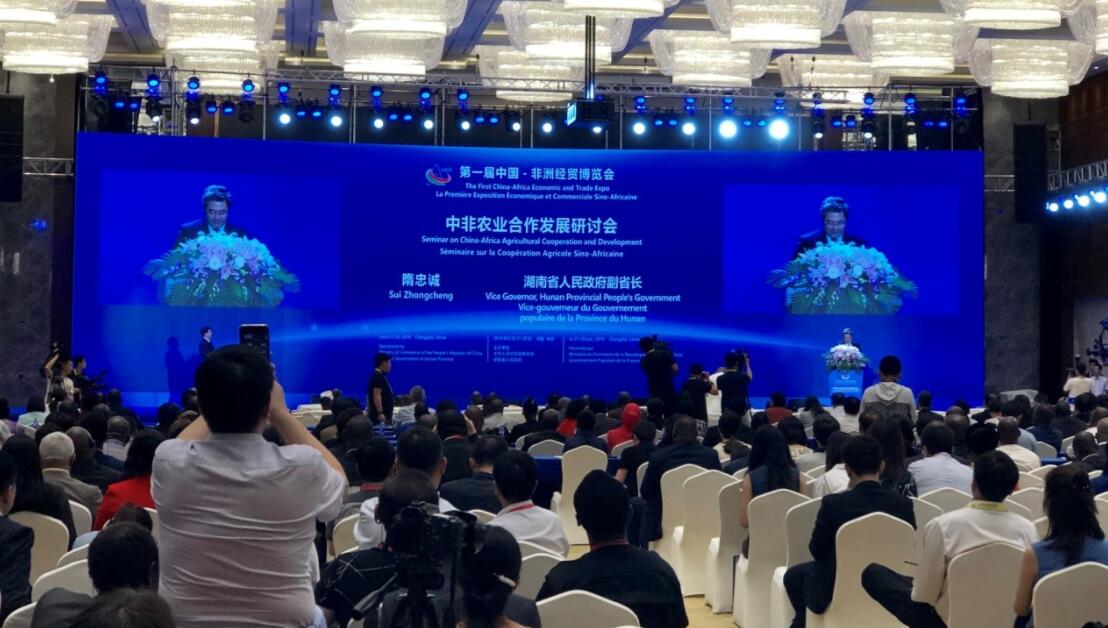 中非農業合作發展研討會在長沙舉行