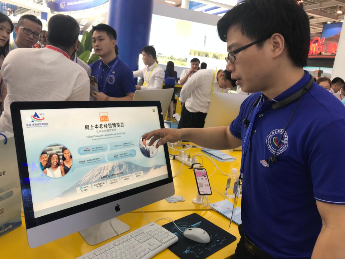 網上中非經貿博覽會讓中非生意更簡單