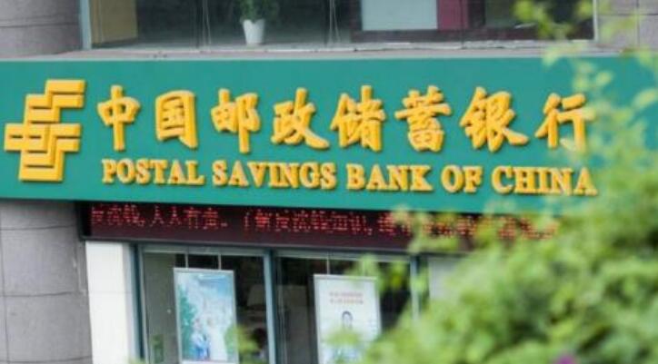 剛剛 郵儲銀行A股招股說明書被中國證監會掛網