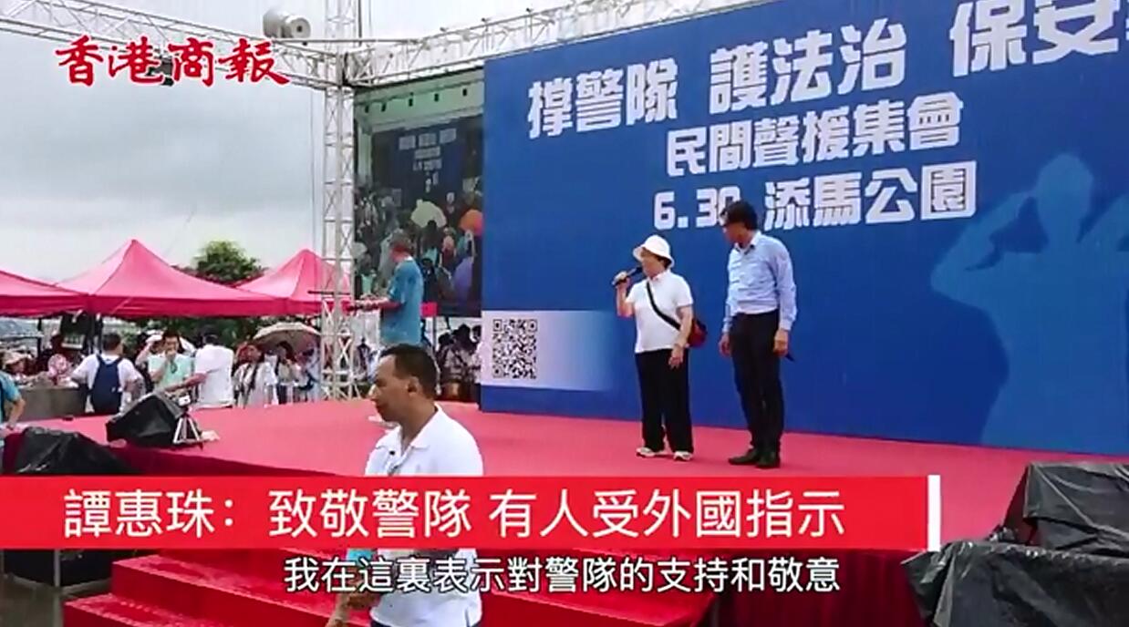 谭惠珠：致敬警队 有人受外国指示