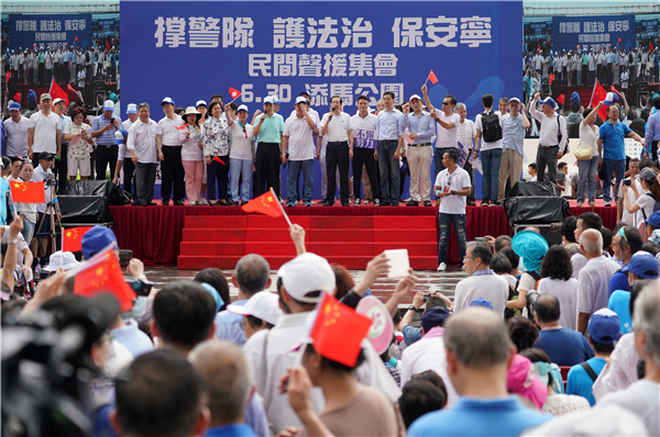 撐警隊 護法治 保安寧 「阿Sir，Madam 我撐您」