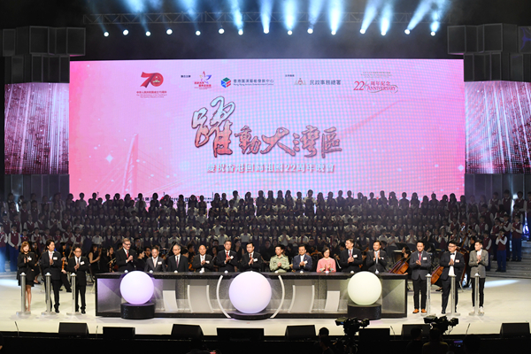 慶回歸22周年晚會精彩紛呈