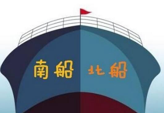 南北船啟動戰略重組