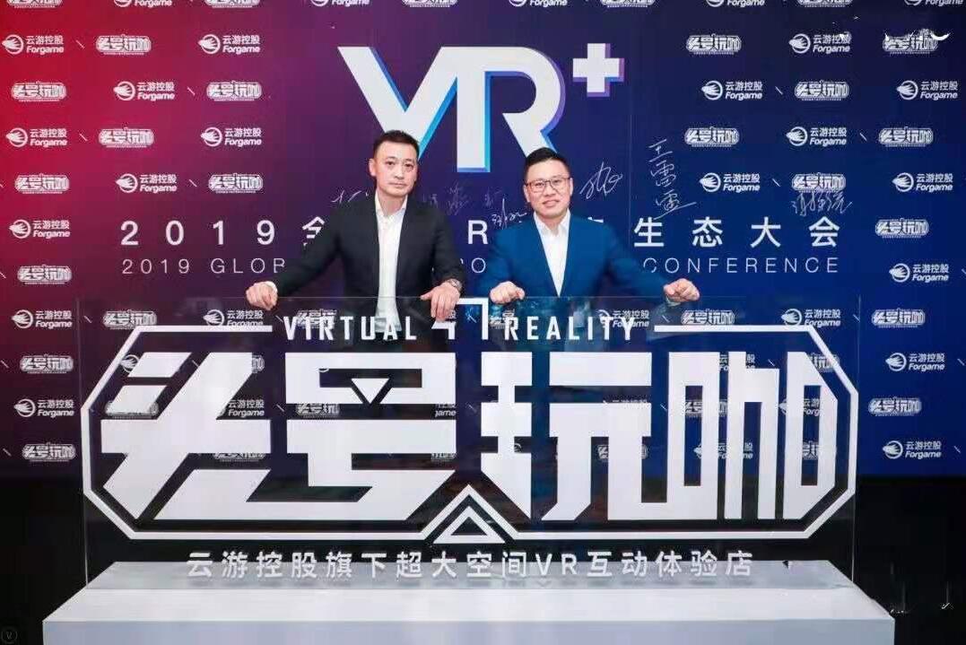 雲遊力拓VR　冀明年開千店稱霸全球
