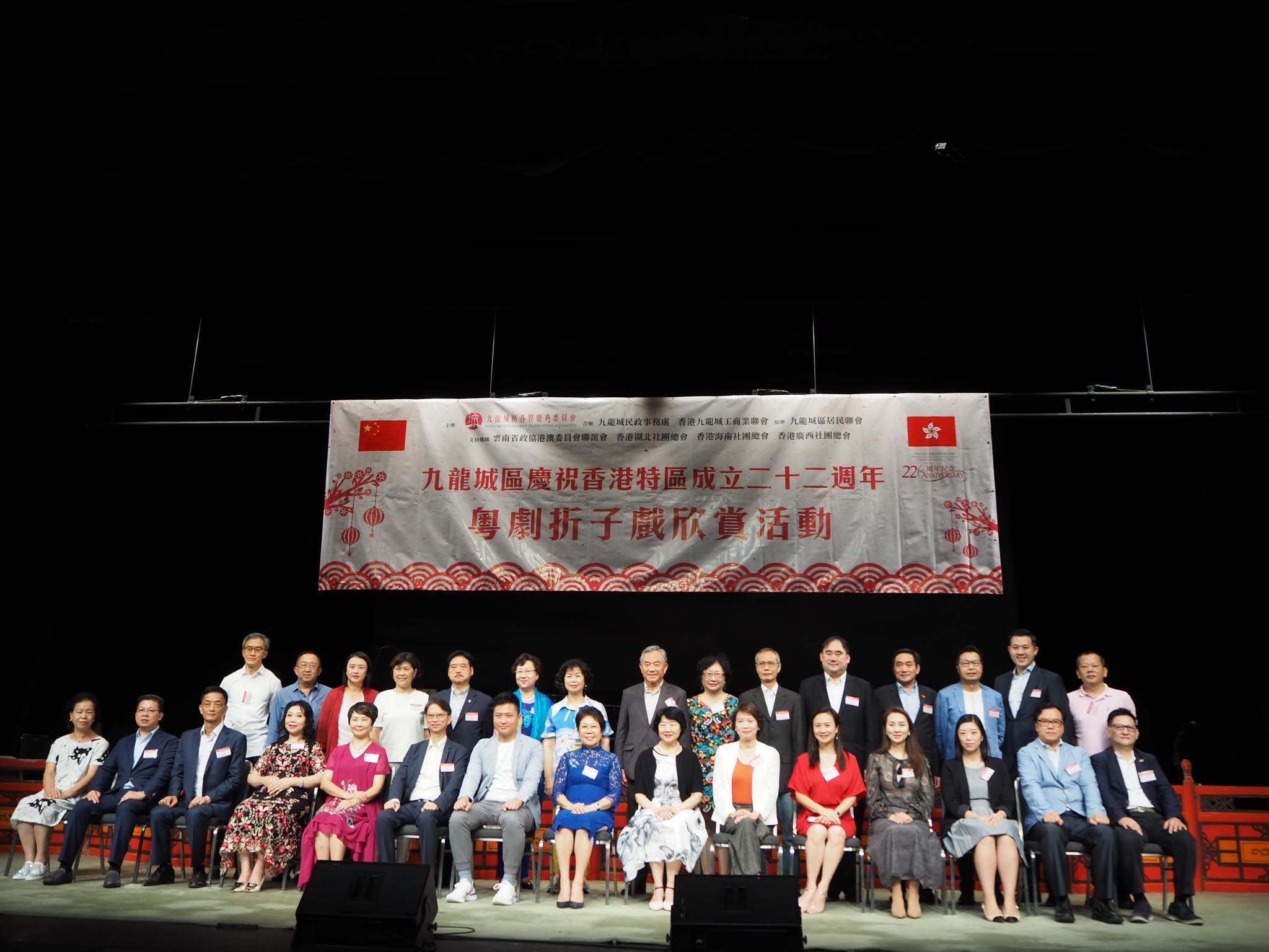 九龍城區粵劇折子戲欣賞賀回歸