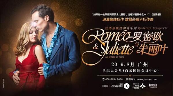 法剧之王《罗密欧与朱丽叶》即将登陆羊城