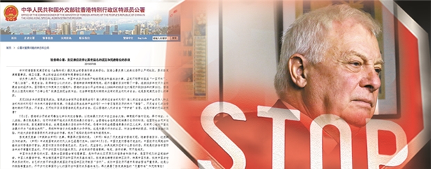 外交部駐港公署嚴詞批駁彭定康 停止荒唐錯位的表演