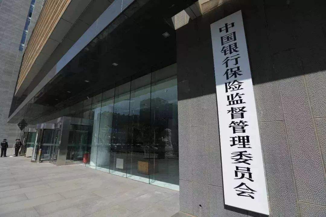 銀保監會約談部分信托 防控房地產風險