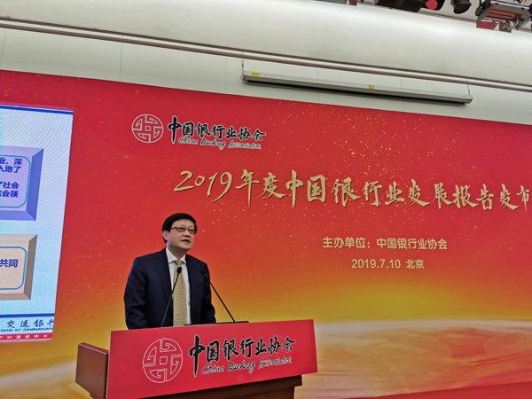 中銀協發布2019年度《中國銀行業發展報告》：料今年整體盈利增速穩中趨緩