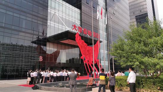 大家保險集團成立 受讓安邦人壽、養老、資管股權
