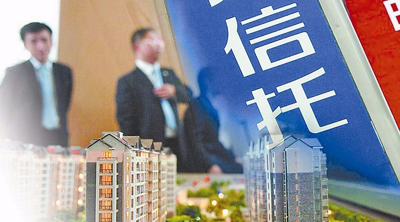 房地產信託收緊的背後