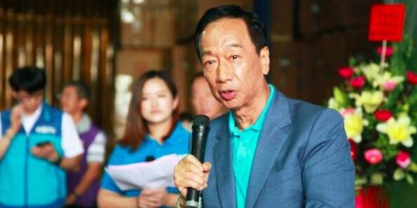 郭台铭落败后深夜发文，幕僚回应是否会“脱党参选”