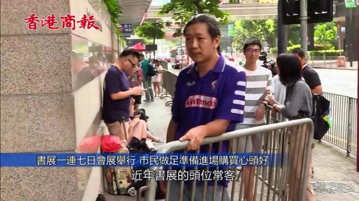 書展开锣 回顧歷史及向科幻推理作家致敬