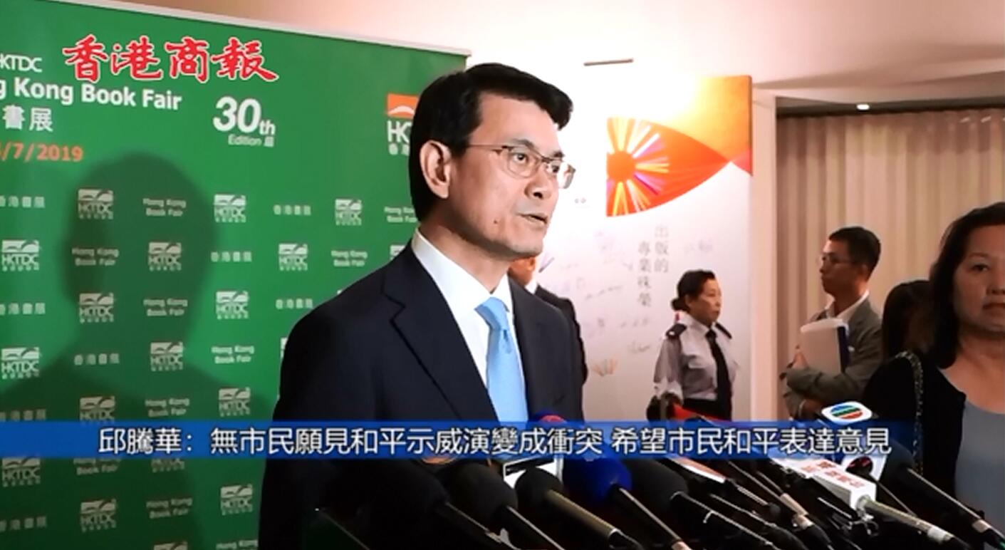 邱騰華：無市民願見和平示威變衝突 冀市民和平表達意見