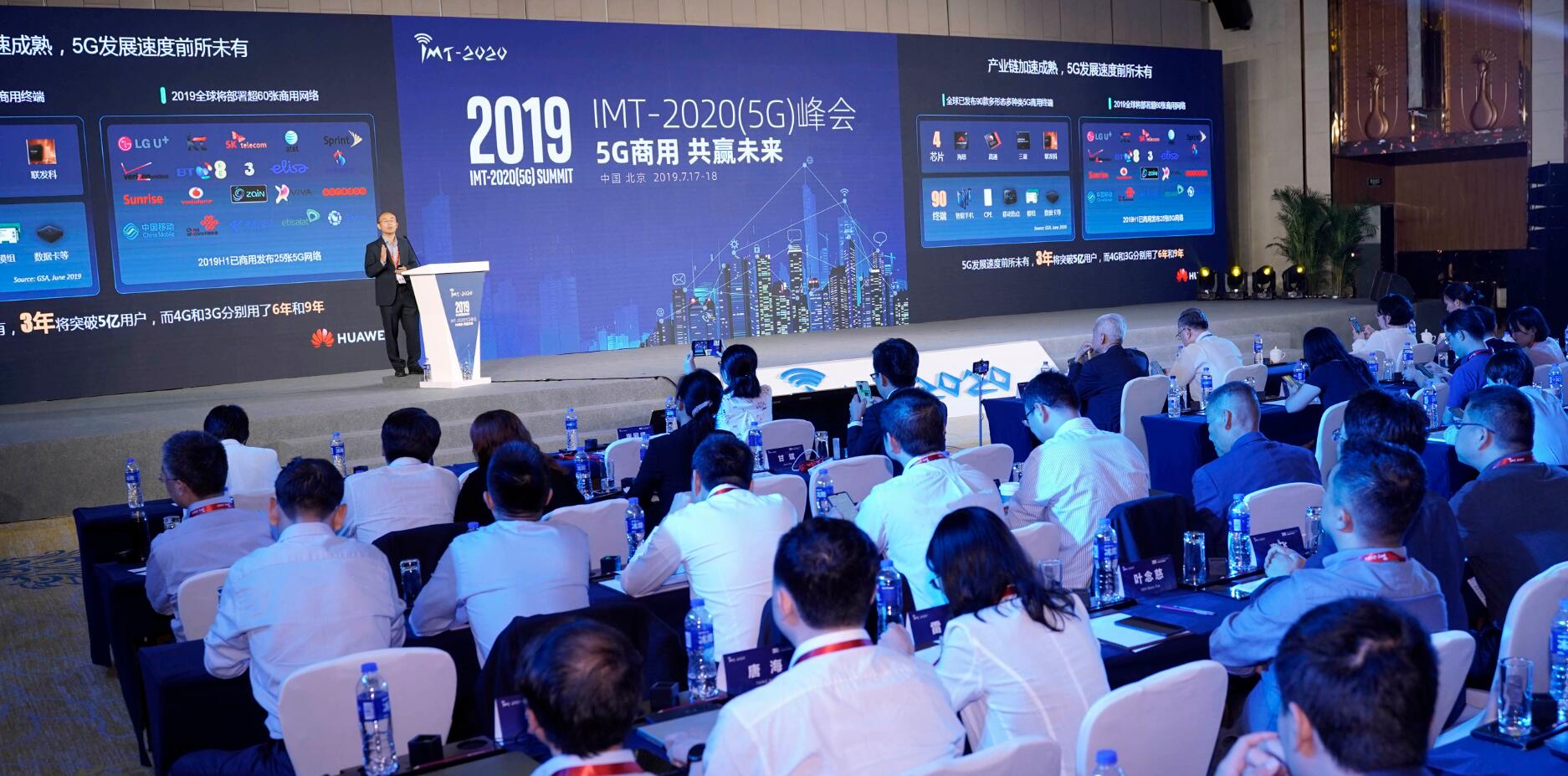 國家5G推進組公布新進展 華為5G芯片完成全部測試