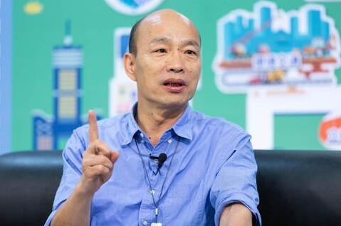 吴敦义：正式提名韩国瑜代表国民党参选2020