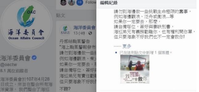 台当局发台风警告称“我可能不救你”，还让民众自备灵位