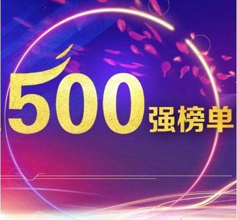 《财富》发布2019年世界500强榜单 中国公司数量首超美