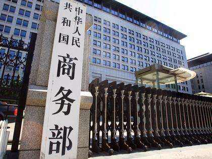 商務部：對原產於美國的正丙醇進行反傾銷立案調查