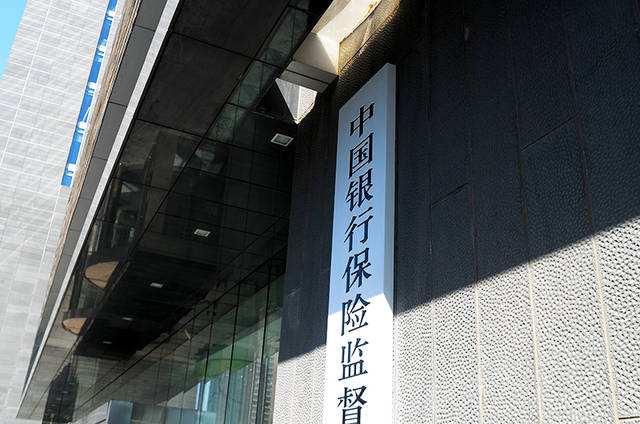 銀保監會加強銀行股權管理