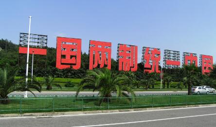 岛内高一历史课本宣扬“台湾主权未定”引发质疑 