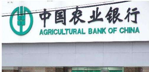 農行擬7月下旬起發行1200億永續債