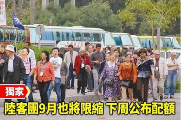 暫停陸客自由行嚇趴台觀光股 傳團客也限縮 最快9月