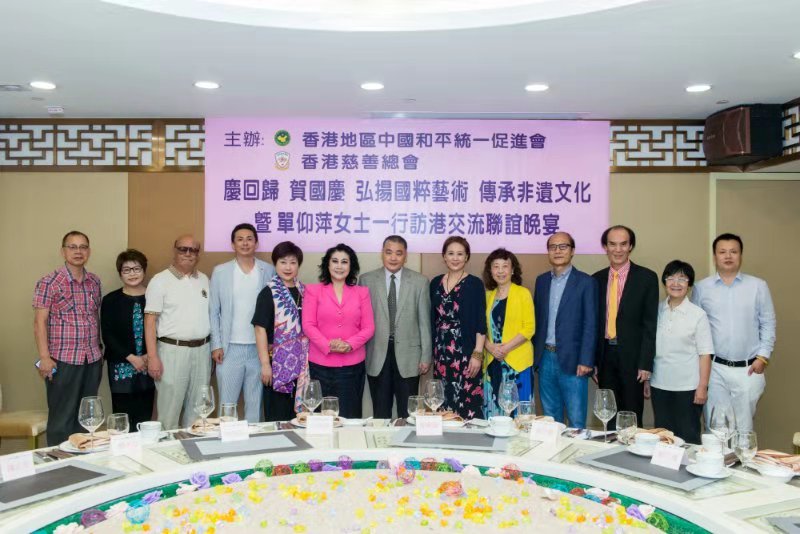 弘揚國粹藝術 傳承非遺文化——香港地區中國和平統一促進會、香港慈善總會舉辦交流活動