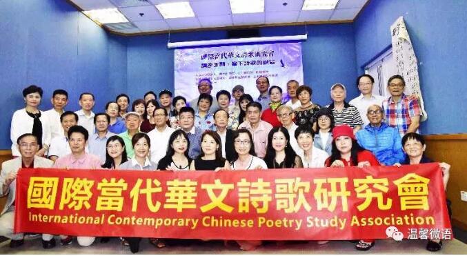 當下詩歌的擔當——國際當代華文詩歌研究會成立典禮暨講座舉行