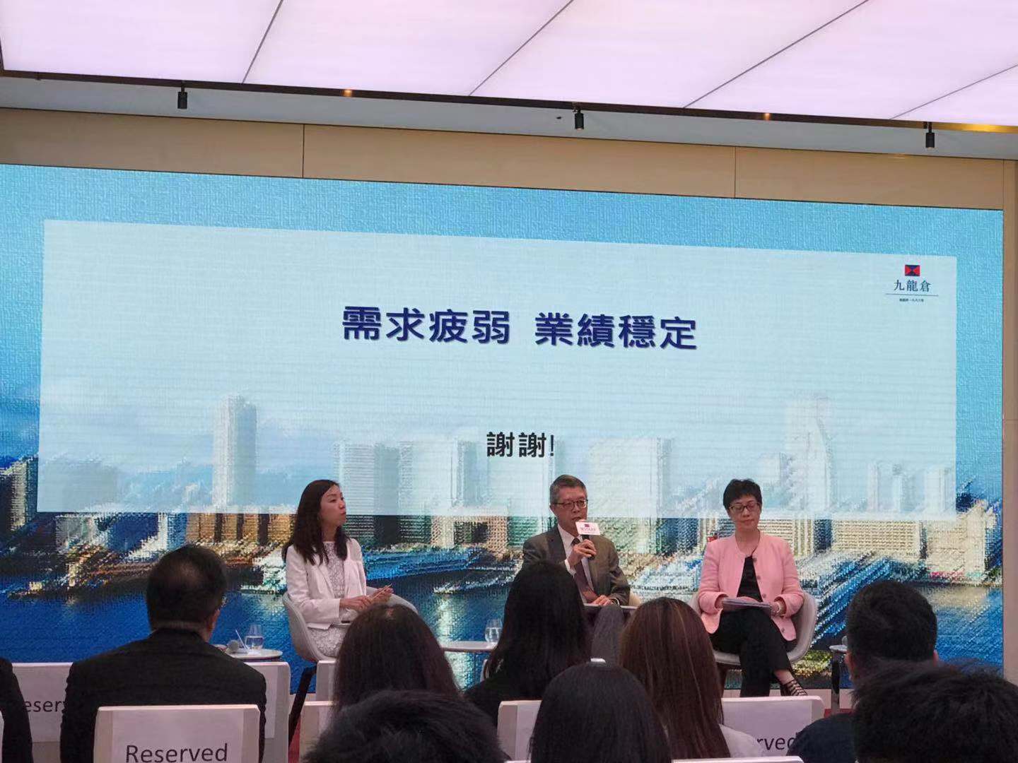 九龍倉置業中期盈利跌31%