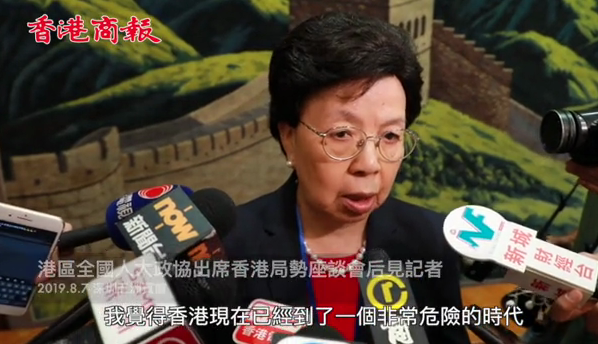 陳馮富珍憂心香港局勢數度哽咽 斷言「顔色革命」在香港不會成功