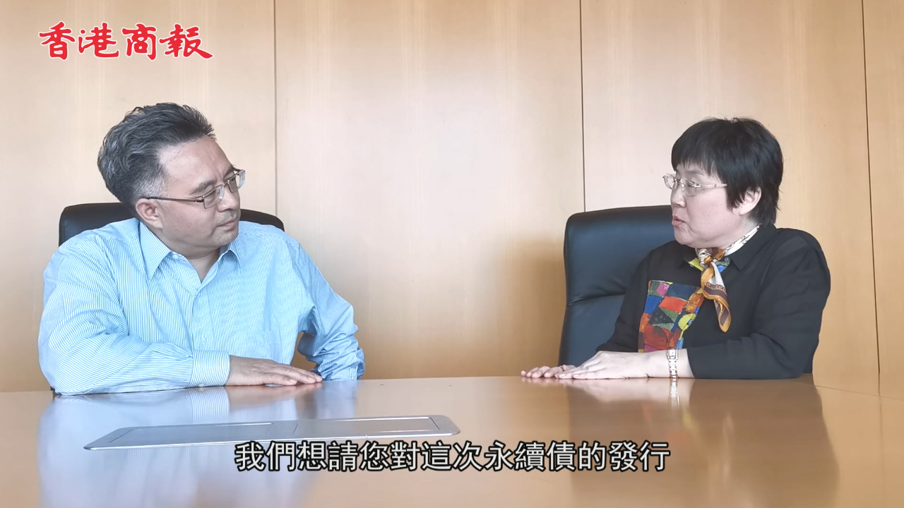 官学清：工行永续债发行创造了投资者多元的新格局