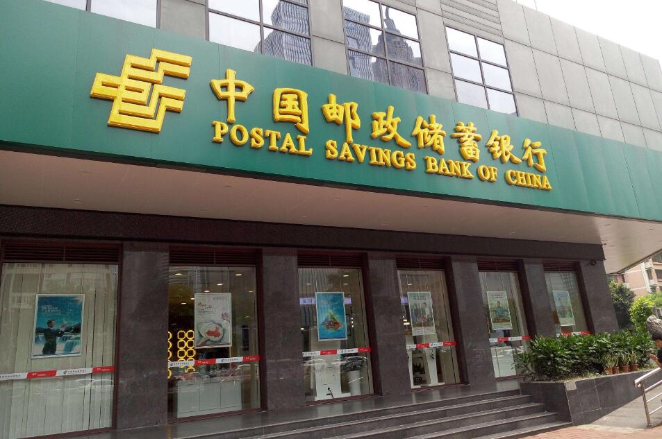 行动！邮储银行五大措施支持粤港澳大湾区建设