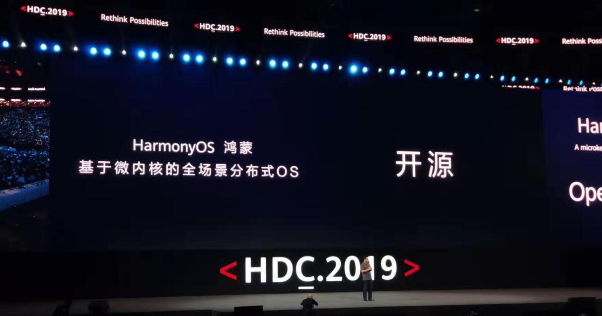 华为鸿蒙系统今正式发布：搭载该系统首款终端准备就绪