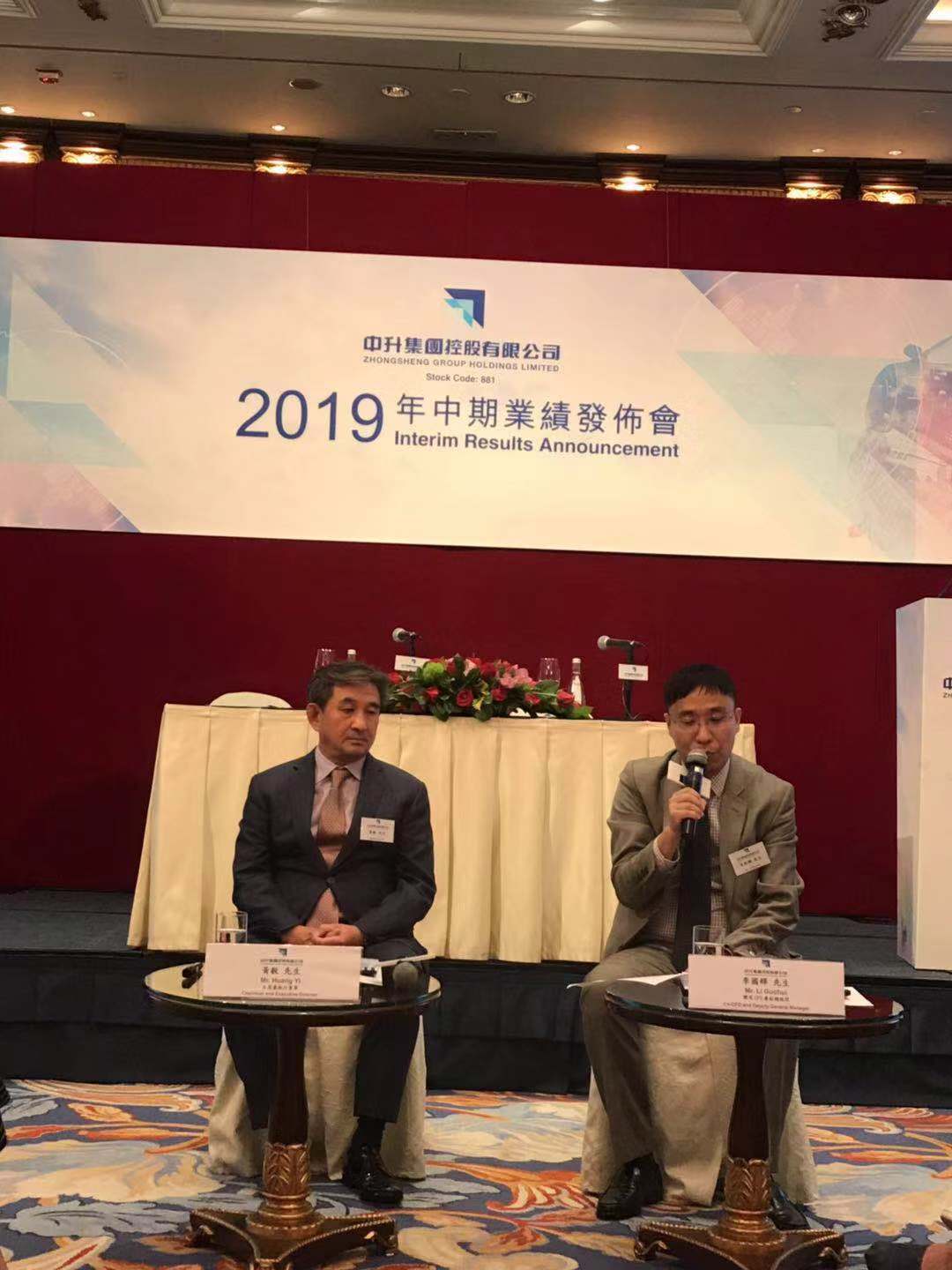 中升控股對下半年業務增長有信心