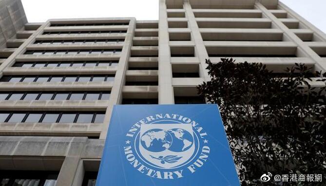 IMF重申人民幣滙率符合中國經濟基本面