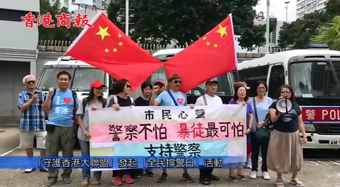 多個團體到葵涌警署支持警察