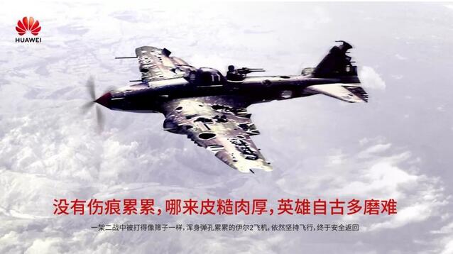 任正非：过去我们是为了赚点小钱，现在是要战胜美国