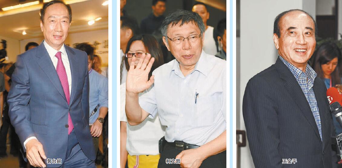 三男一台戲 柯郭王啟互動