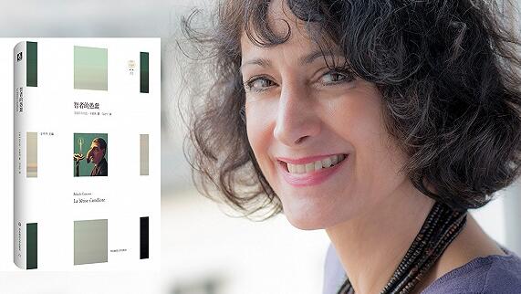 法国作家白兰达·卡诺纳：随波逐流主义让知识分子变得愚蠢